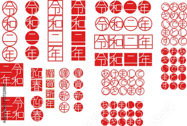 Obraz 令和　謹賀新年　あけましておめでとう