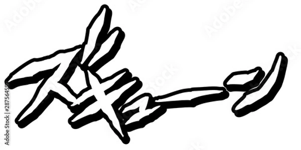 Fototapeta オノマトペ 擬音 漫画 漫符 迫力 効果 音 演出 ズキューン