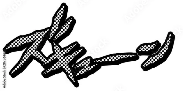 Fototapeta オノマトペ 擬音 漫画 漫符 迫力 効果 音 演出 ズキューン