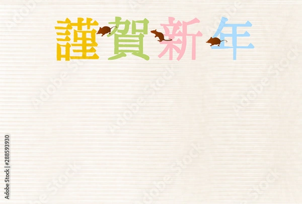 Obraz 子　年賀状　和紙　背景