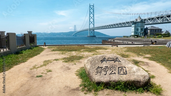Obraz 明石海峡大橋