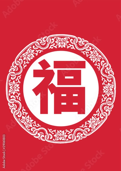 Obraz Chinese New Year Element