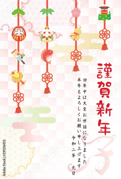 Fototapeta 子年年賀状テンプレート　吊るし飾り縁起物アイテム