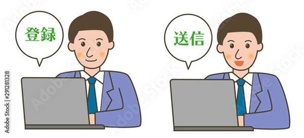 Fototapeta 男性_パソコン_登録_送信