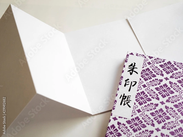 Obraz 御朱印帳に押されたご朱印を見て旅行を思い出す