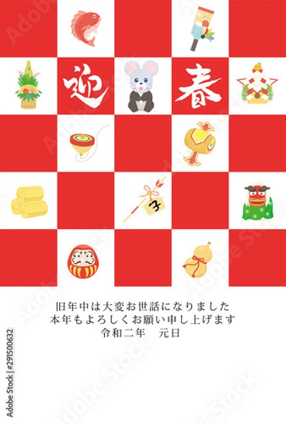 Fototapeta 子年年賀状テンプレート　市松模様の中に縁起物アイテム