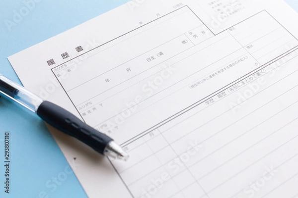 Fototapeta 履歴書とボールペン