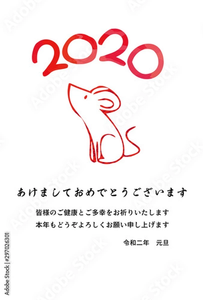 Fototapeta 	年賀状　年賀　2020　ねずみ　子年　令和2年