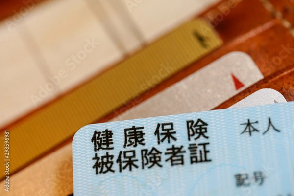 Obraz 健康保険の被保険者証