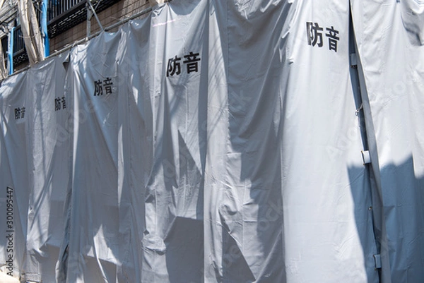 Obraz 建設現場の防音シート 工事現場の騒音対策 イメージ