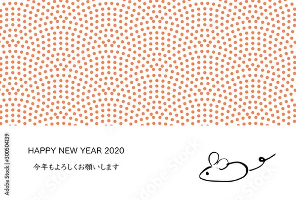 Fototapeta 	年賀状、年賀状2020、2020、年賀はがき、シンプル、はがきテンプレート