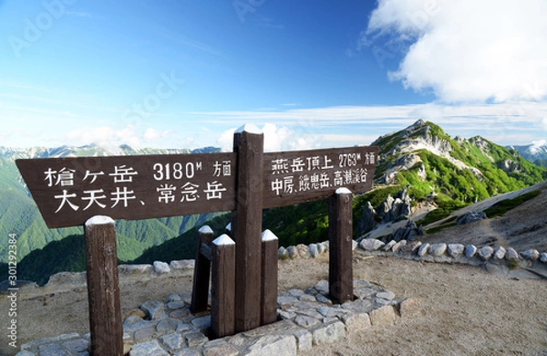 Obraz 北アルプス燕岳