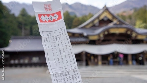 Obraz おみくじ大吉