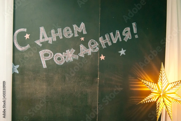 Obraz Greetings with happy birthday written on a school blackboard with chalk