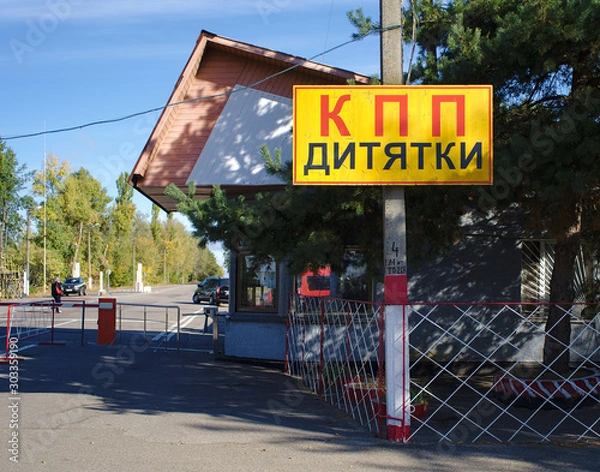 Fototapeta Chernobyl/Pripyat - Stop sign at exclusion zone