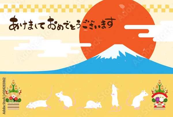 Fototapeta 子年　年賀状