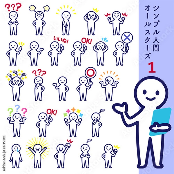 Fototapeta 人物　人間　シンプル　デフォルメ　パターン