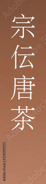 Obraz Sodenkaracha - colorname in the japanese Nippon Traditional Colors of Japan Illustration