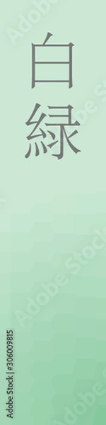 Fototapeta Byakuroku - colorname in the japanese Nippon Traditional Colors of Japan Illustration