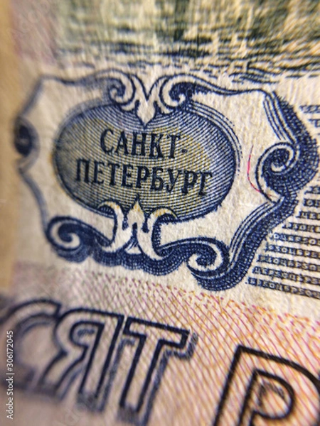 Fototapeta деньги, Марка, винтаж, валюта, старый, бумага, доллар, почтовые расходы, почта, финансы, почта, счет, паспорт, США, бизнес, наличные деньги, коллекция, антиквариат, банкноты, почтовый штемпель, банкно