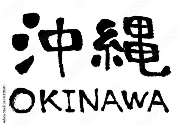 Obraz Okinawa Calligraphy Handwriting Vector