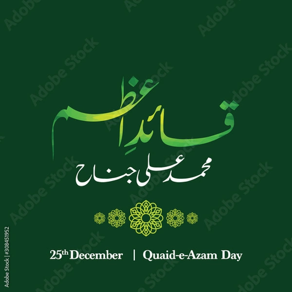 Fototapeta 25 December. Quaid e Azam Day Celebration Vector Logo