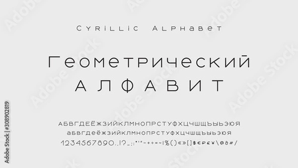 Fototapeta Minimal style Cyrillic alphabet. Modern abstract vector typeface, uppercase and lowercase letters, numbers, symbols and marks. Black thin lines font typography. Russian text: Geometric alphabet