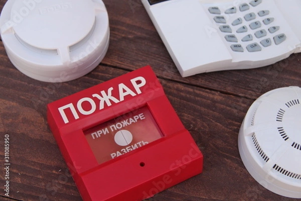 Obraz security and fire alarm sensors remote control