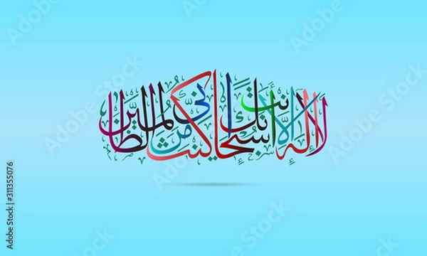 Obraz Islamic Elegant Arabic Calligraphy Artwork