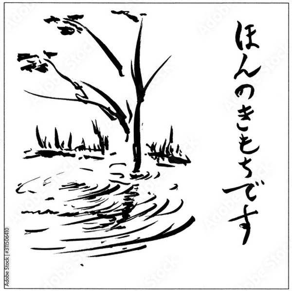 Fototapeta オリジナル挨拶状