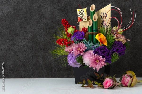 Obraz 正月飾り　フラワーアレンジメント