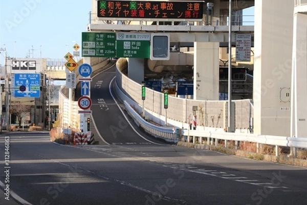 Fototapeta 首都高戸田入口