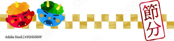 Obraz 節分_赤鬼_青鬼_鬼_市松_お面_スタンプ_厄除け_行事_風習_イラスト_ベクター