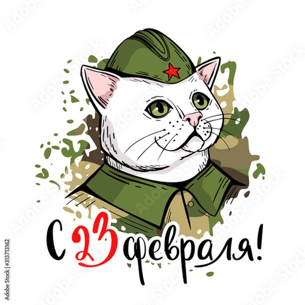 Obraz Greeting card for Defender of the Fatherland Day. A cat in a Soviet cap with a red star proudly looks up. February 23 is the day of men. Lettering in Russian letters.