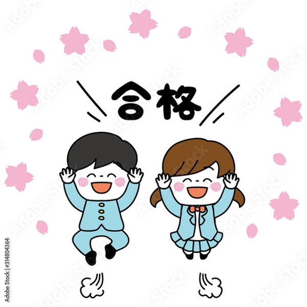 Fototapeta 喜ぶ女の子と男の子（合格、桜あり）