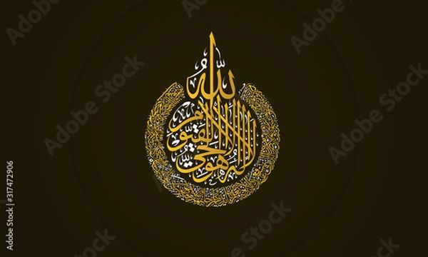 Obraz Golden Arabic Islamic Calligraphy Art