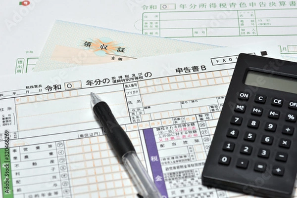 Obraz 確定申告　税金　税務署
