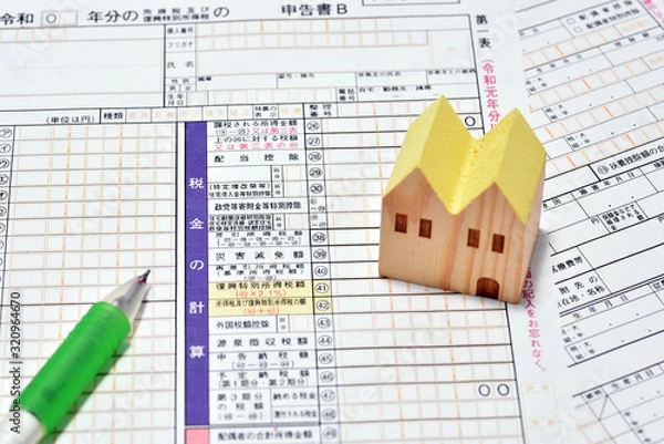 Obraz 確定申告　新築住宅