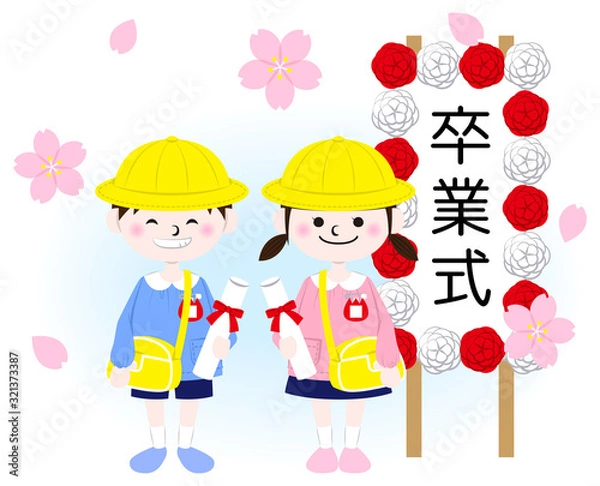 Fototapeta 保育園・幼稚園児_卒園