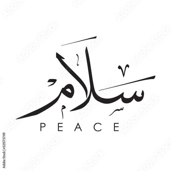 Obraz Peace Arabic calligraphy logo design