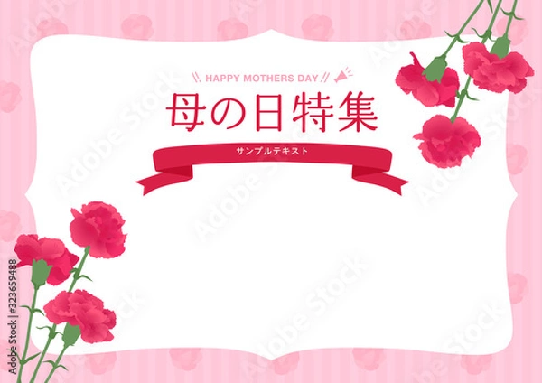 Obraz 母の日　デザイン素材