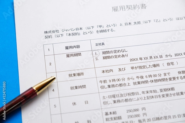 Fototapeta 雇用契約書　ビジネスイメージ　就職活動　求人　採用