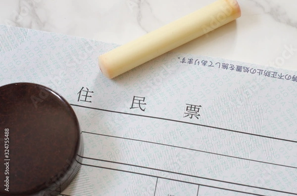Obraz 住民票と印鑑