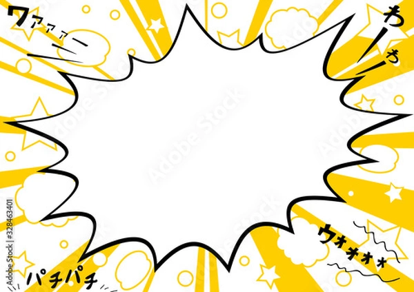 Obraz 吹出し　歓声　集中線　スター