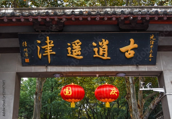 Obraz Xiaoyaojin Park