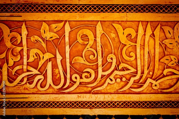 Fototapeta Islamic architecture in Marrakesh, Morocco