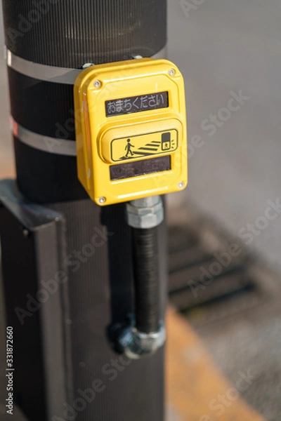 Fototapeta 押しボタン式信号機