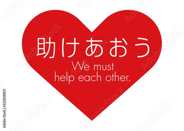 Obraz _ハート助け合い_ol