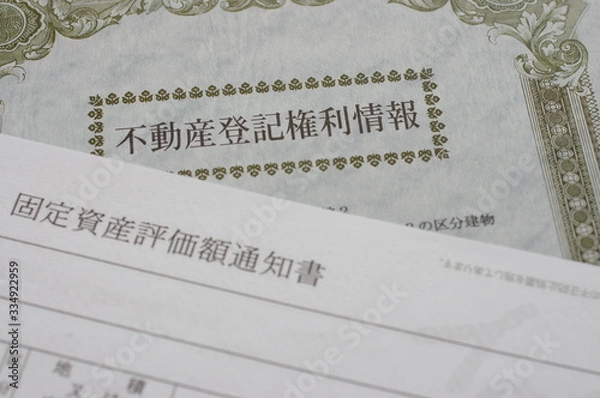 Obraz 不動産取引の書類