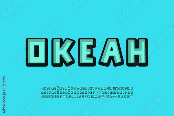 Fototapeta Retro style Cyrillic alphabet aquamarine color. Russian text: Ocean. Cartoon square shape font, uppercase and lowercase letters, numbers, symbols. Vector illustration